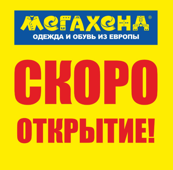 Секонд Хенд Талдыкорган Адреса Магазинов Секонд Хенд Талдыкорган Адреса Магазинов
